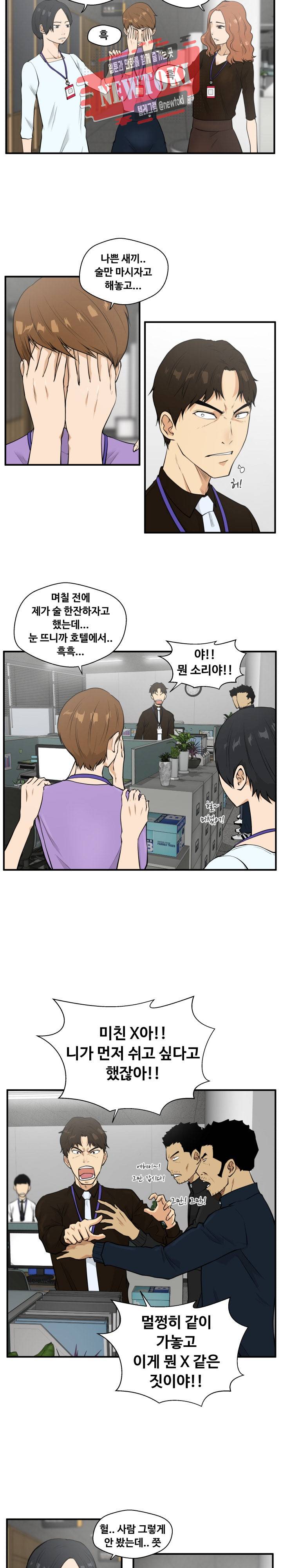 35세 강무열 38화 3