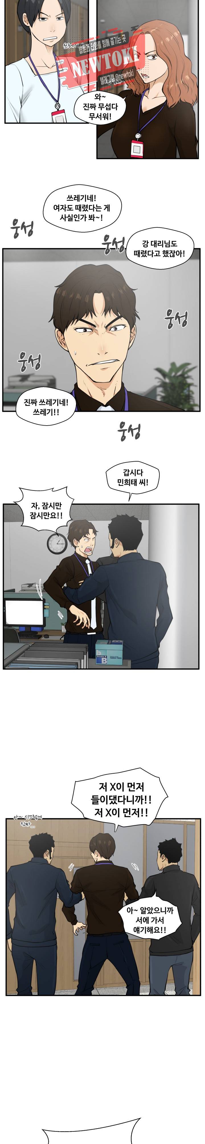 35세 강무열 38화 4