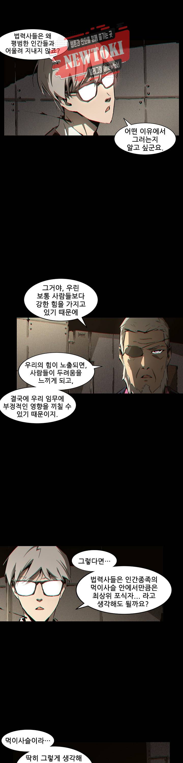 무법지대 92화 2