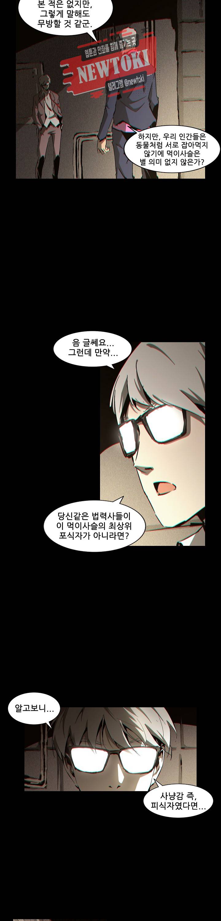 무법지대 92화 3