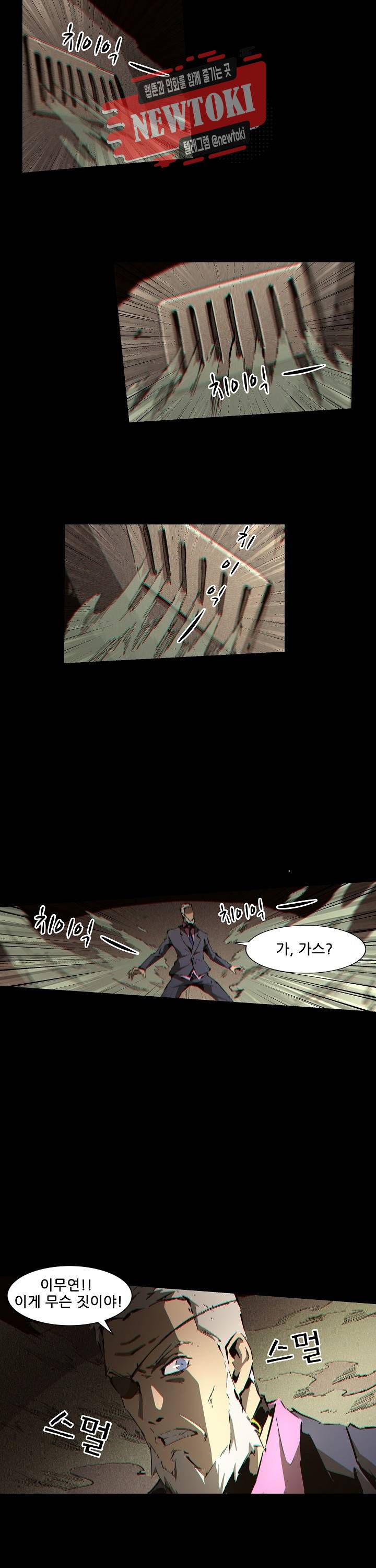 무법지대 92화 4