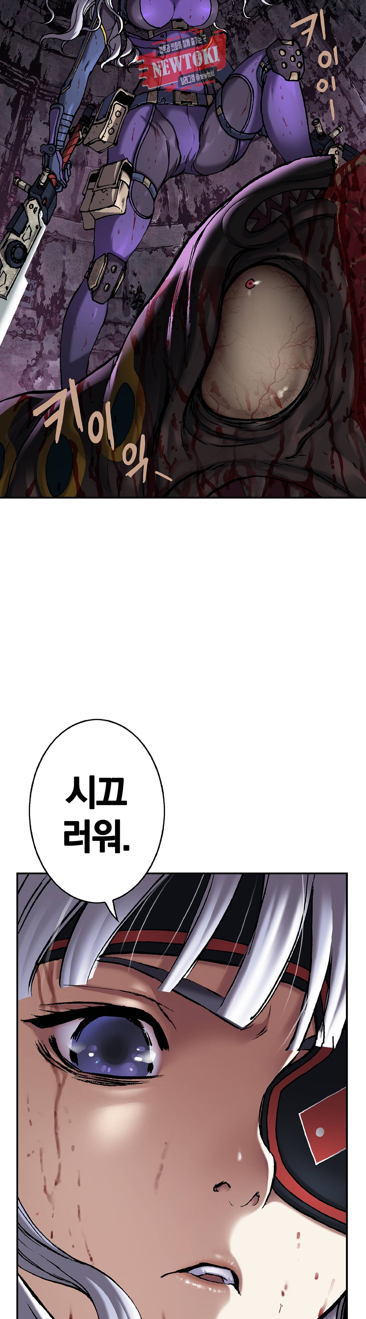 심해수 47화 3