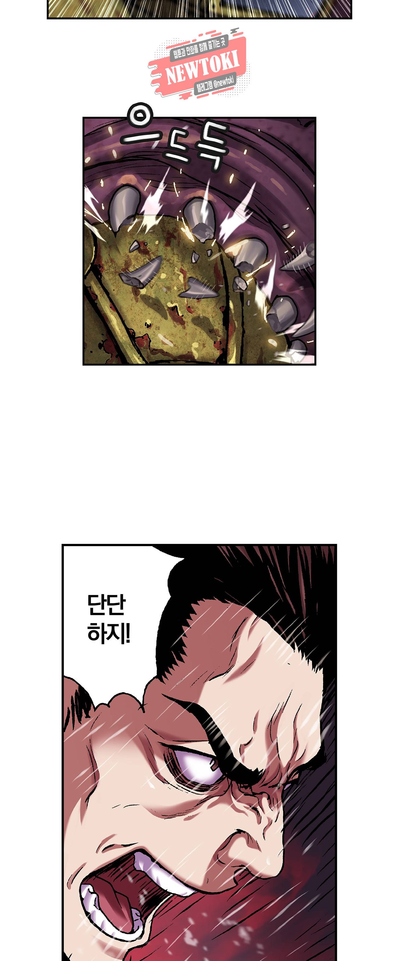심해수 47화 15