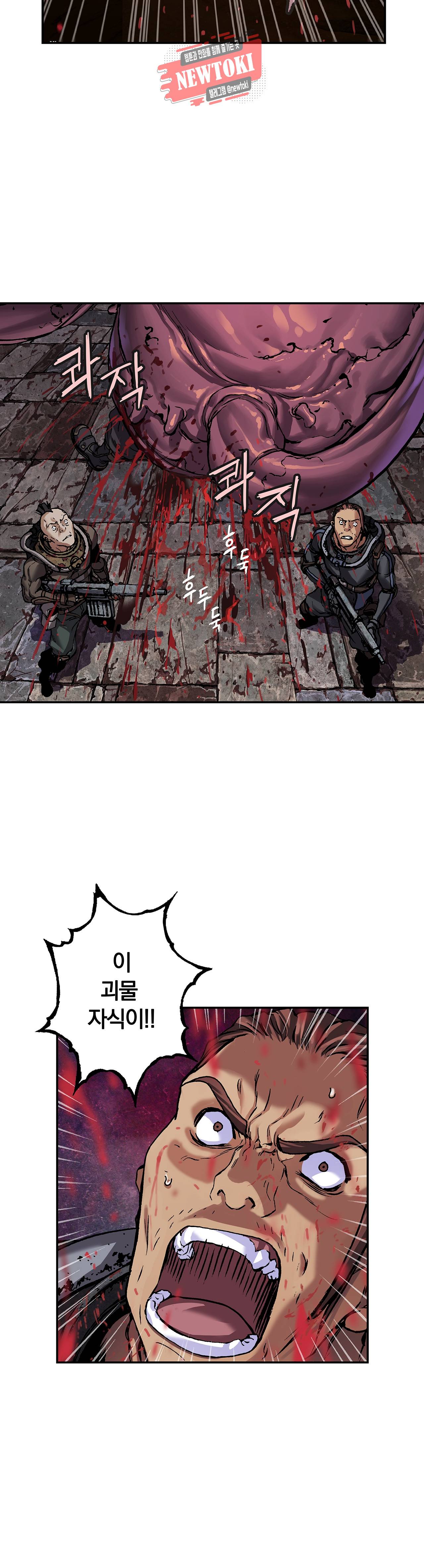 심해수 47화 19