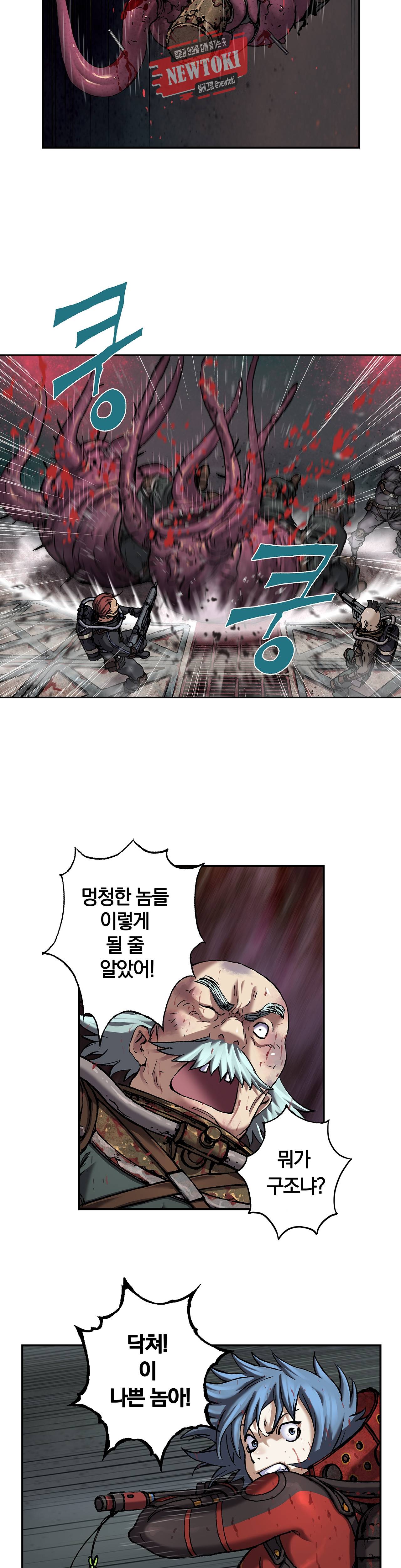 심해수 47화 21