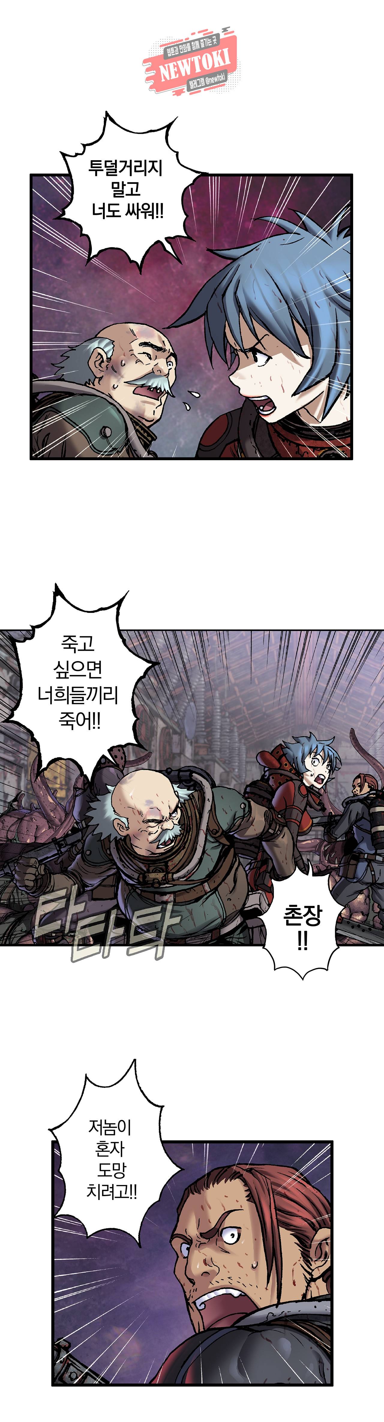 심해수 47화 23