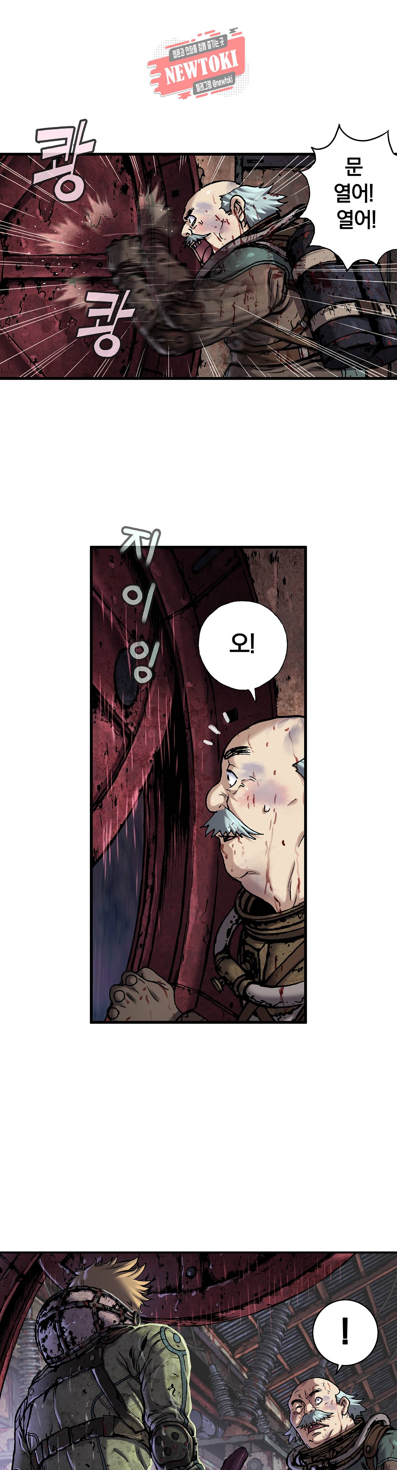 심해수 47화 24