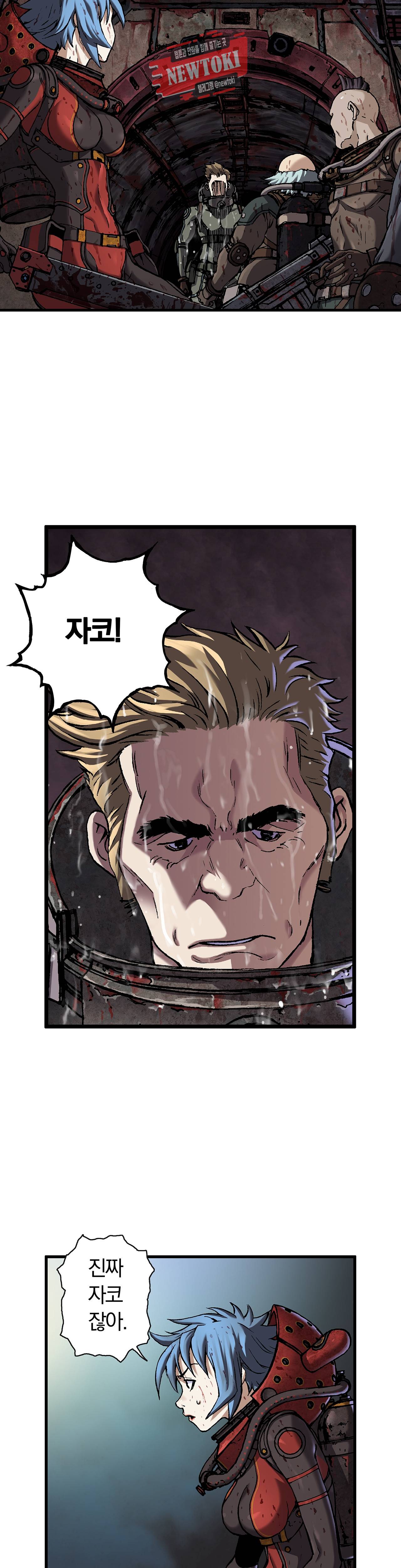 심해수 47화 27