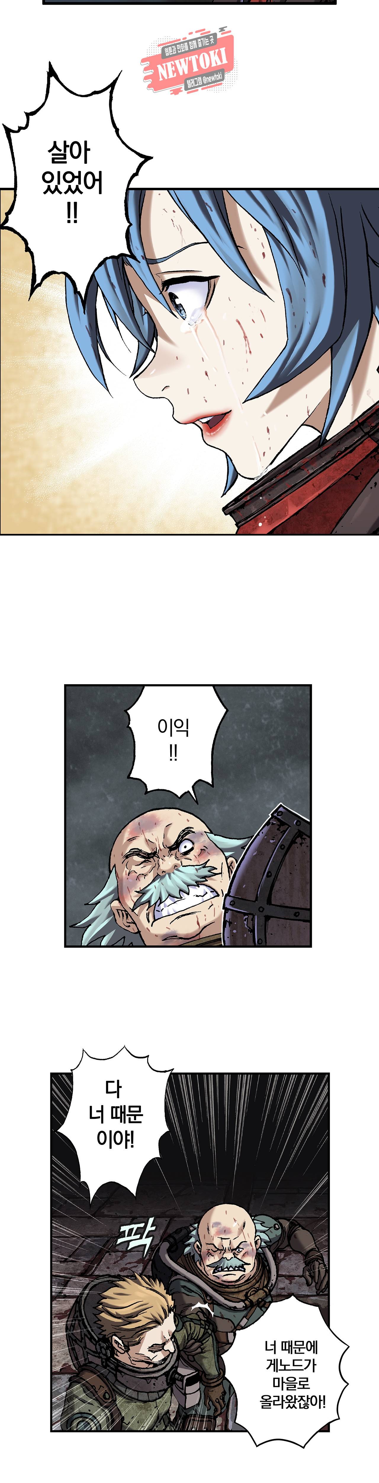 심해수 47화 28