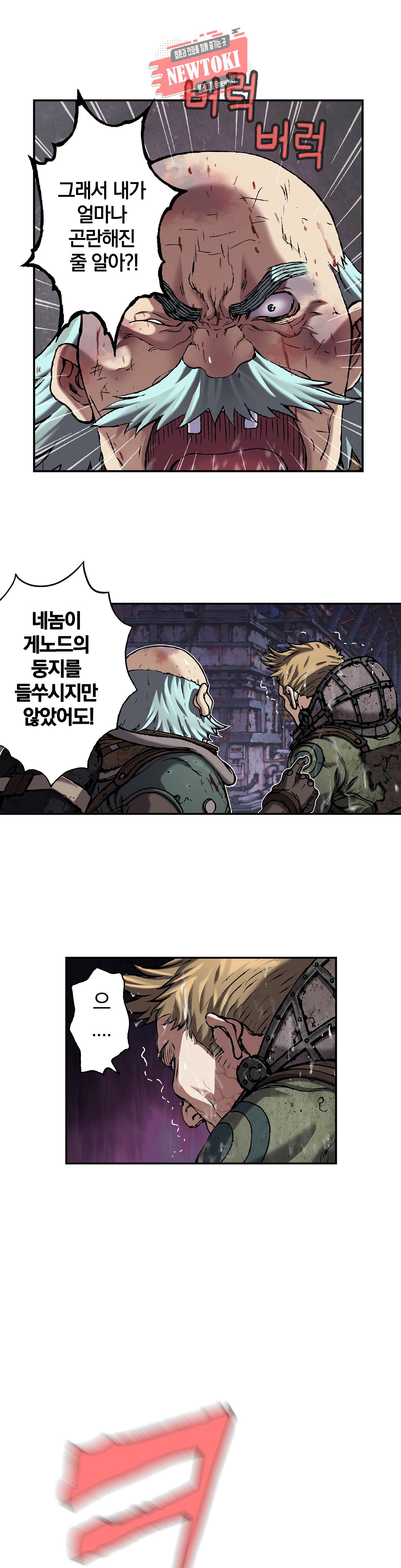 심해수 47화 29