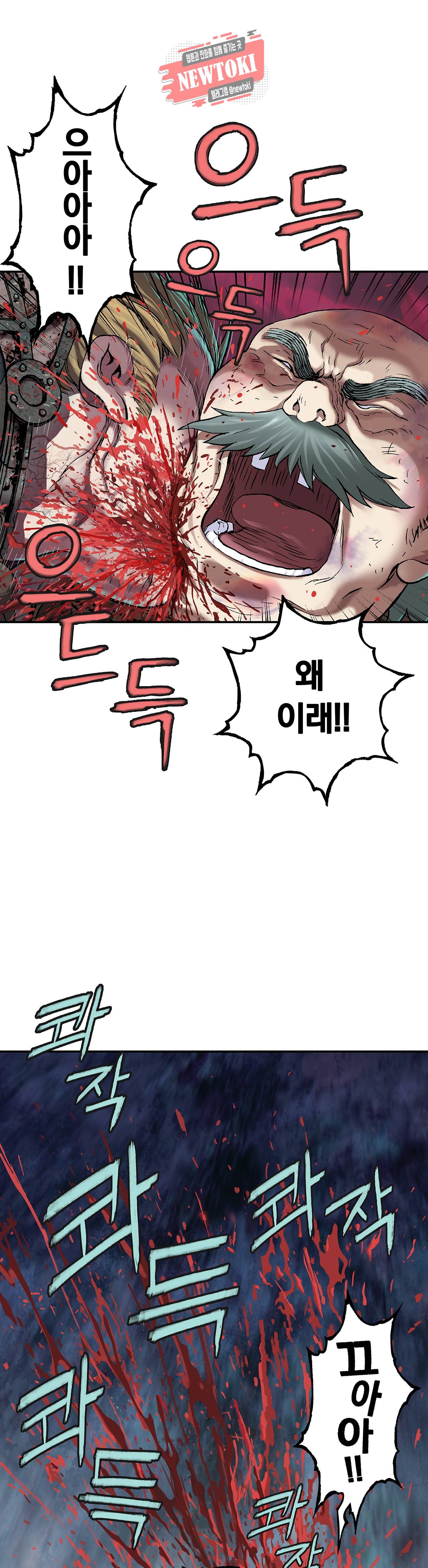 심해수 47화 32