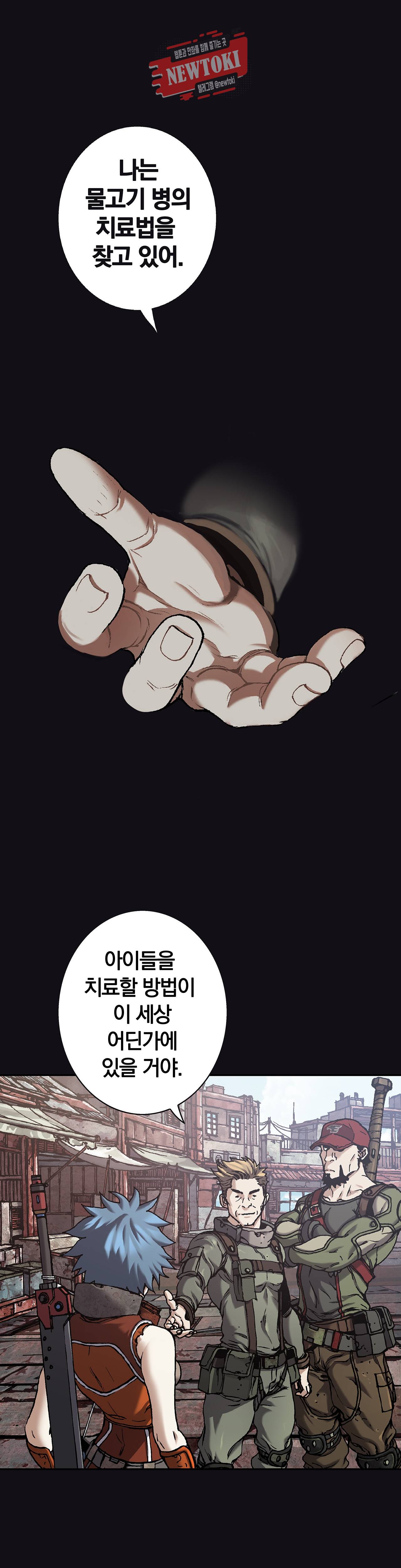 심해수 47화 37