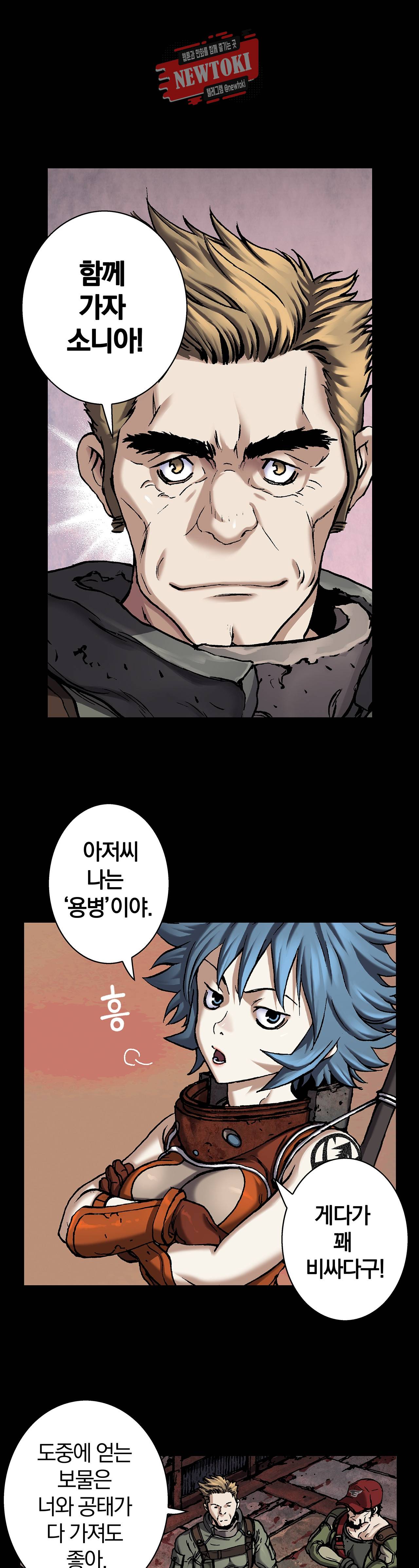 심해수 47화 38