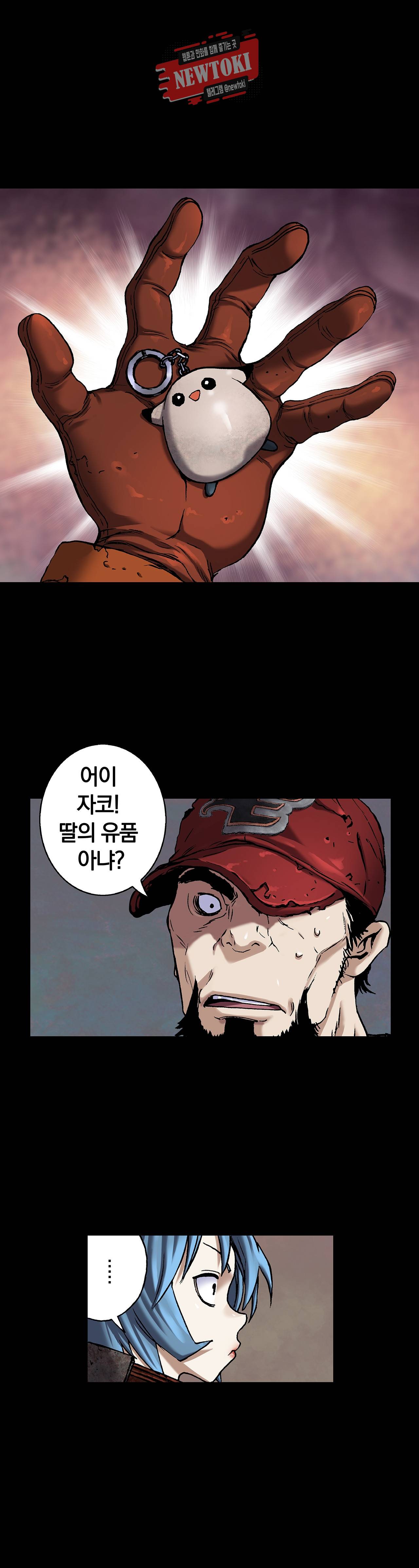 심해수 47화 40