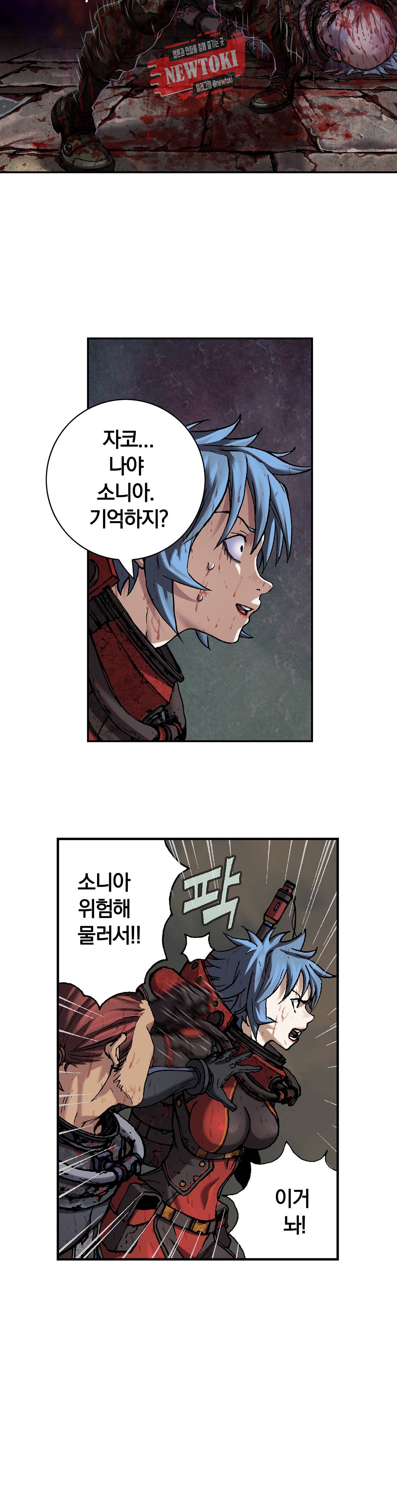 심해수 47화 43