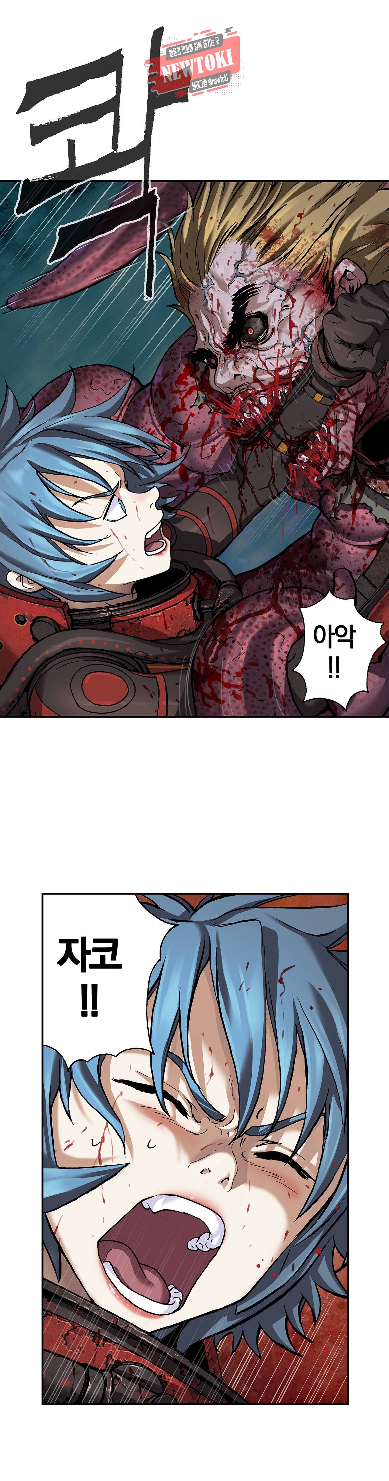심해수 47화 50