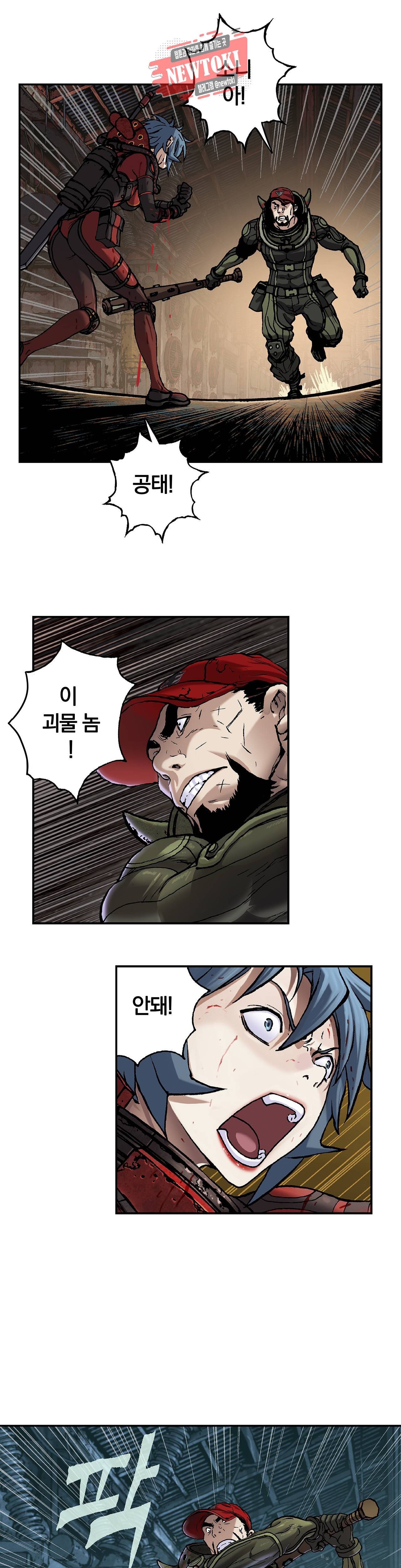 심해수 47화 53