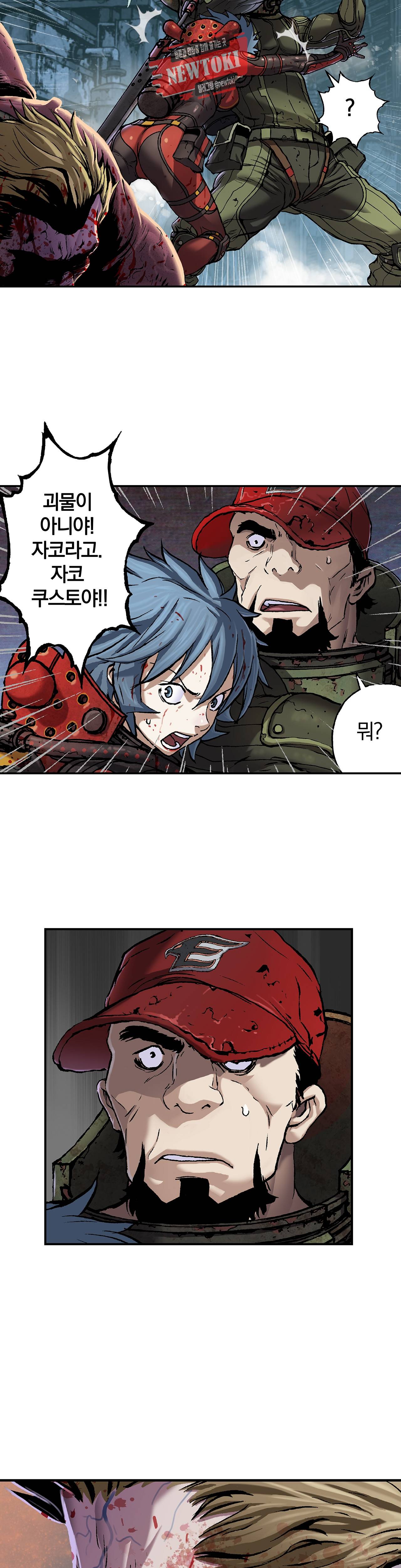 심해수 47화 54