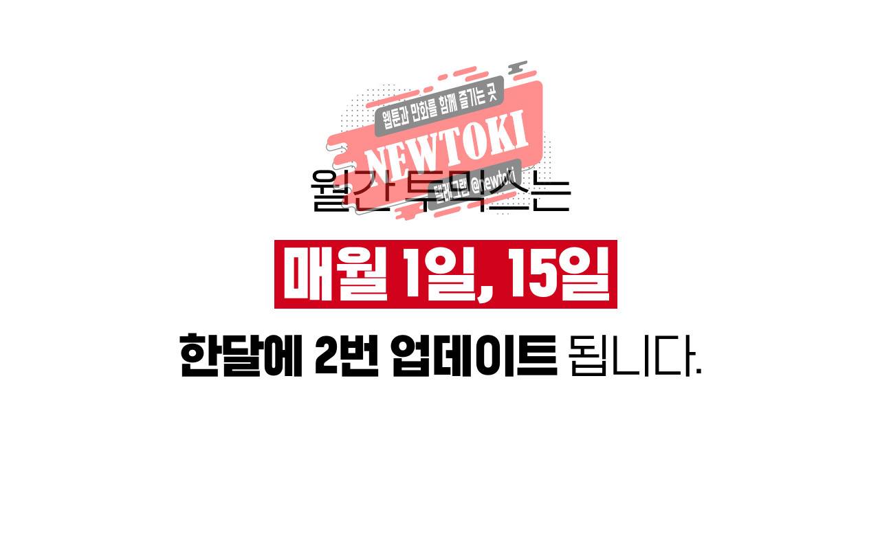 심해수 47화 59