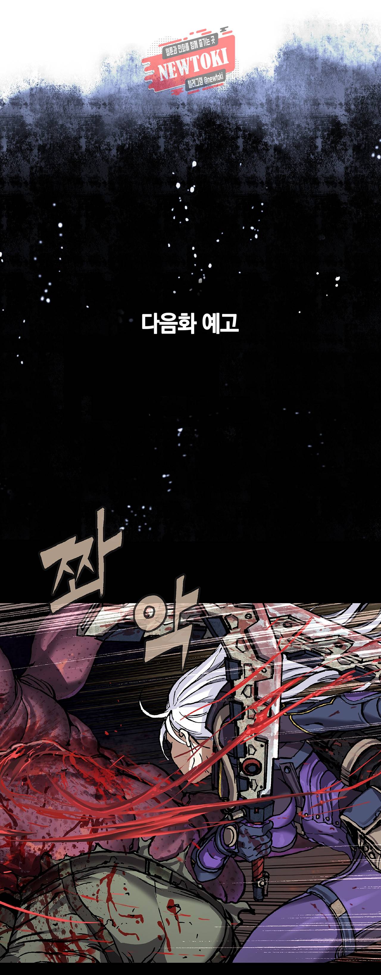 심해수 47화 61