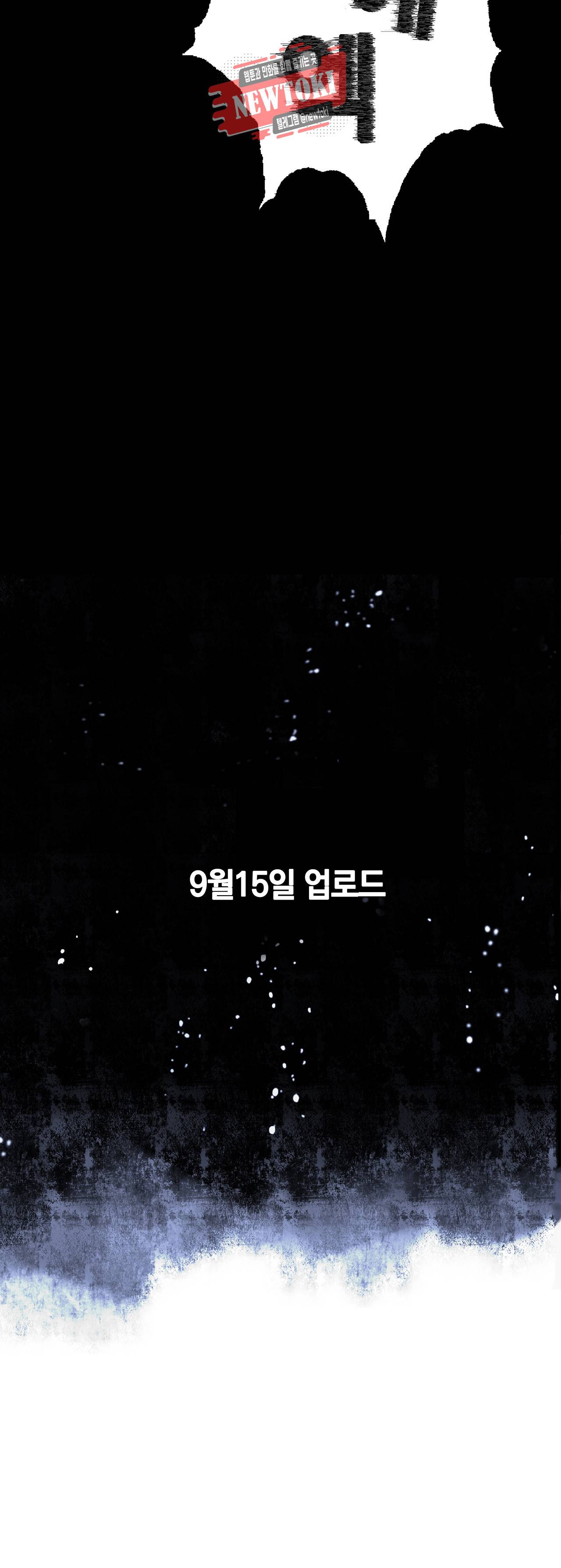 심해수 47화 69