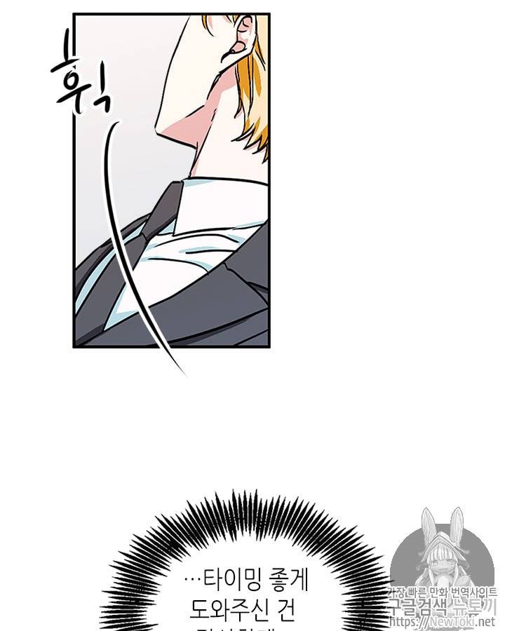 마이 페어 풋맨 10화 9