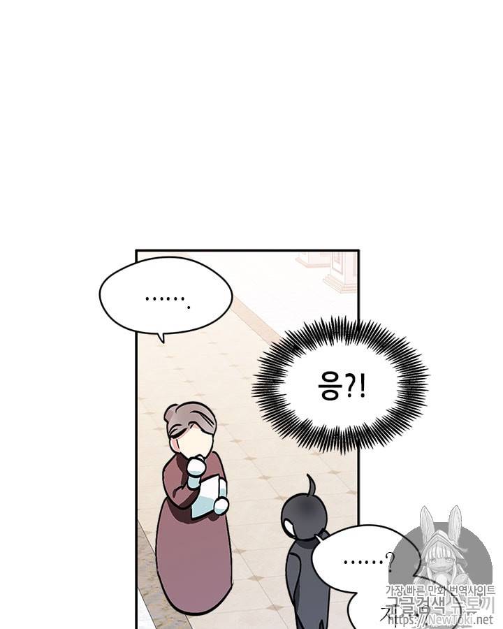 마이 페어 풋맨 10화 11