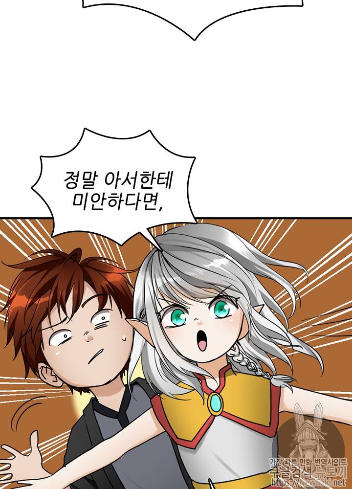 끝이 아닌 시작 25화 13