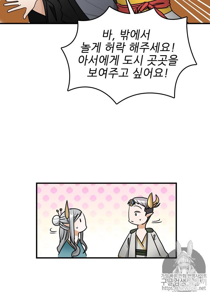 끝이 아닌 시작 25화 14