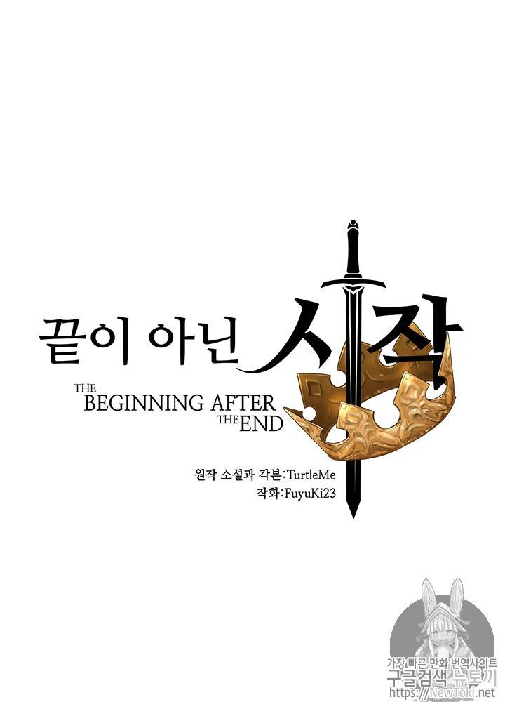끝이 아닌 시작 25화 15