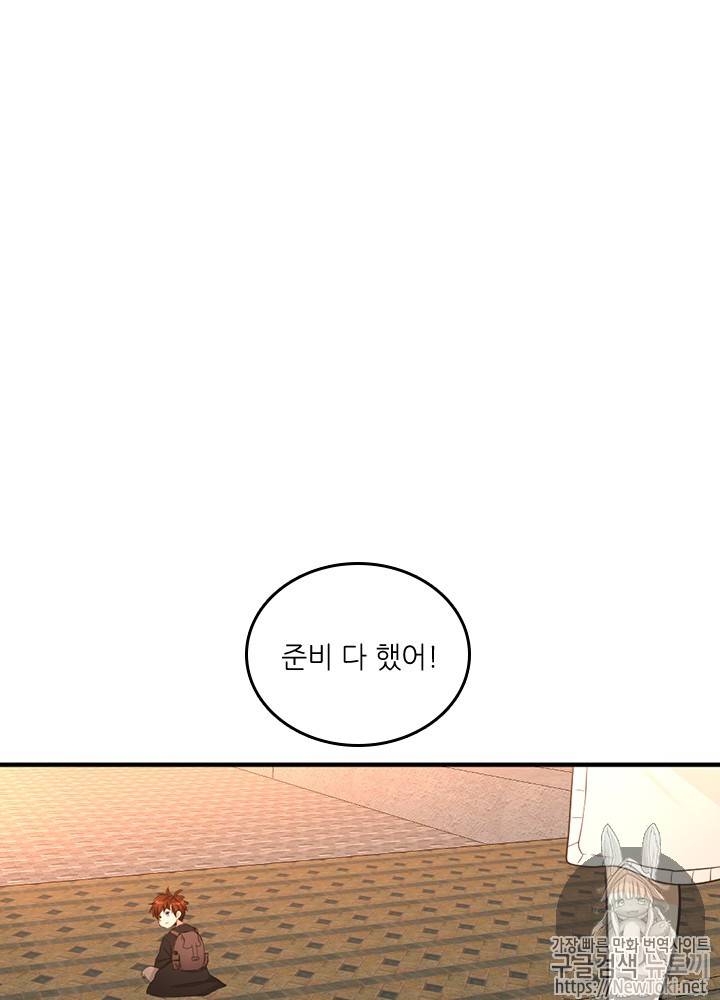 끝이 아닌 시작 25화 16