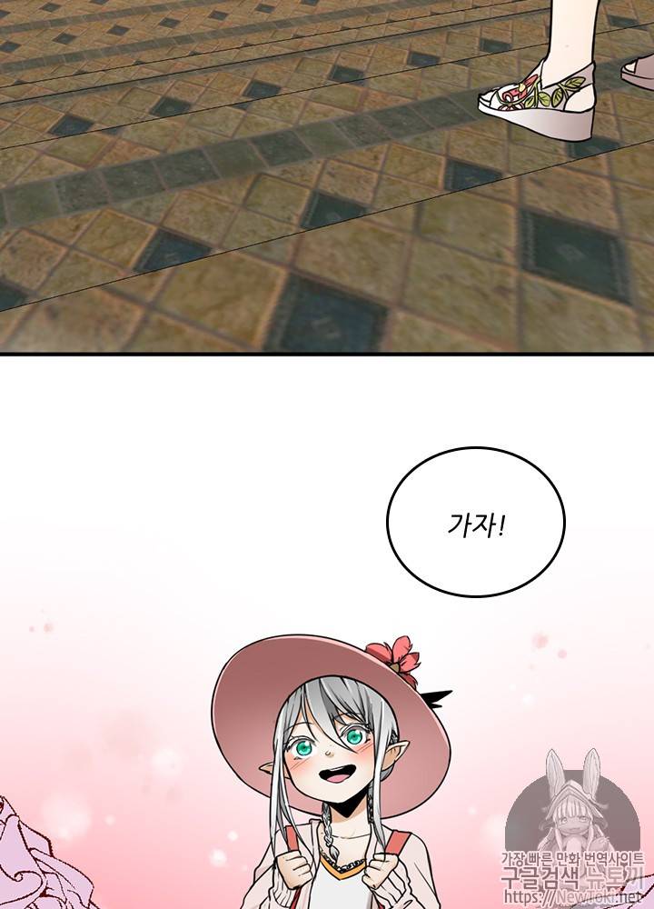 끝이 아닌 시작 25화 17