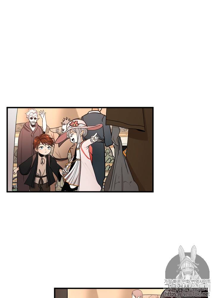 끝이 아닌 시작 25화 20
