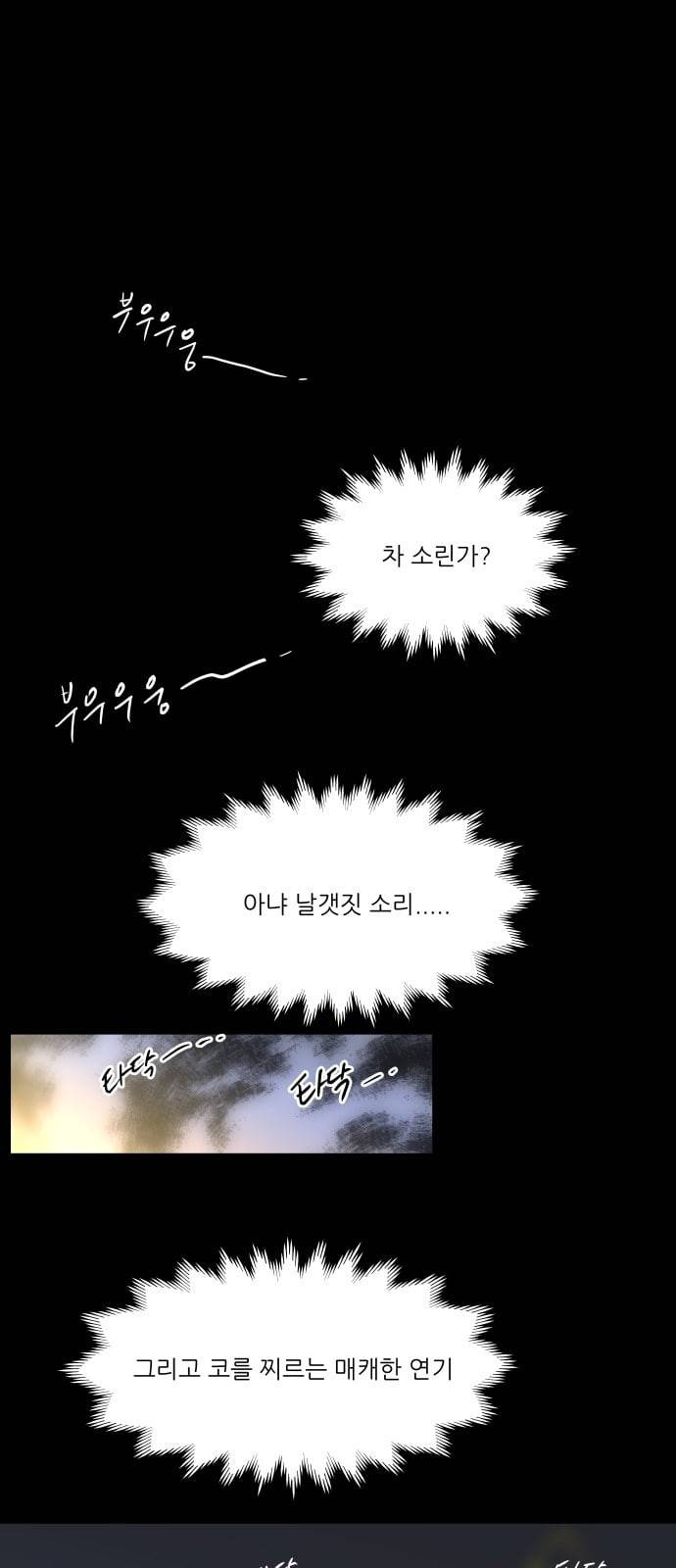꿀벌과 아카시아 35화 1