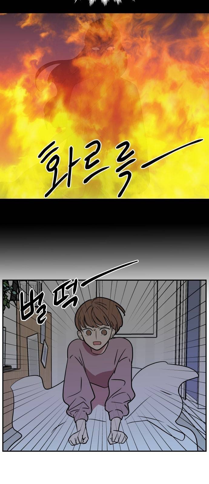 꿀벌과 아카시아 35화 3