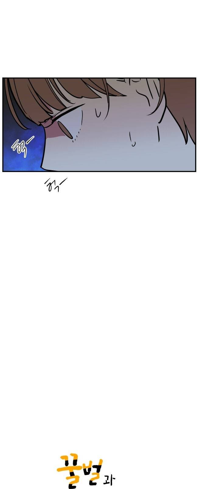 꿀벌과 아카시아 35화 4