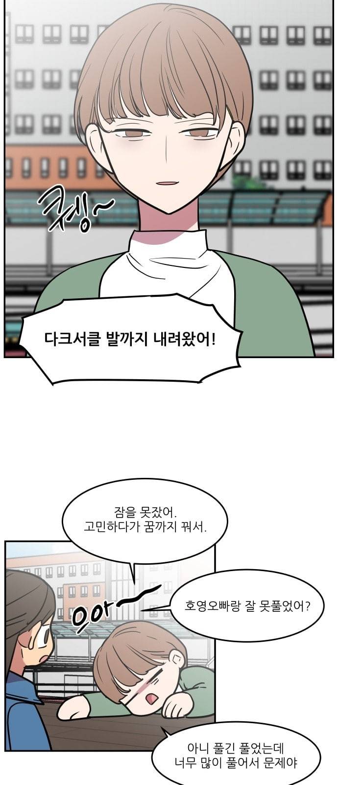 꿀벌과 아카시아 35화 6