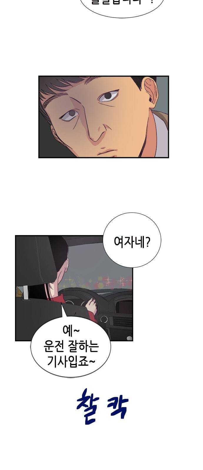 올가미 네이버 1화 4