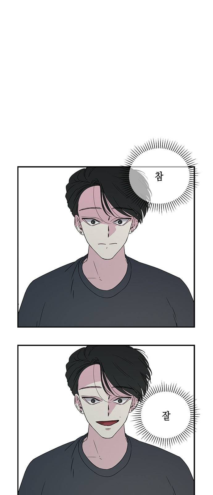 올가미 네이버 11화 5