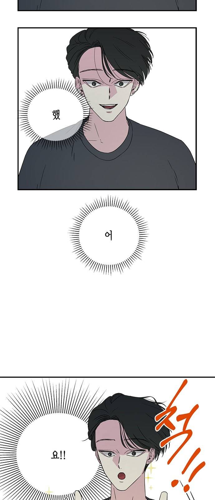 올가미 네이버 11화 6