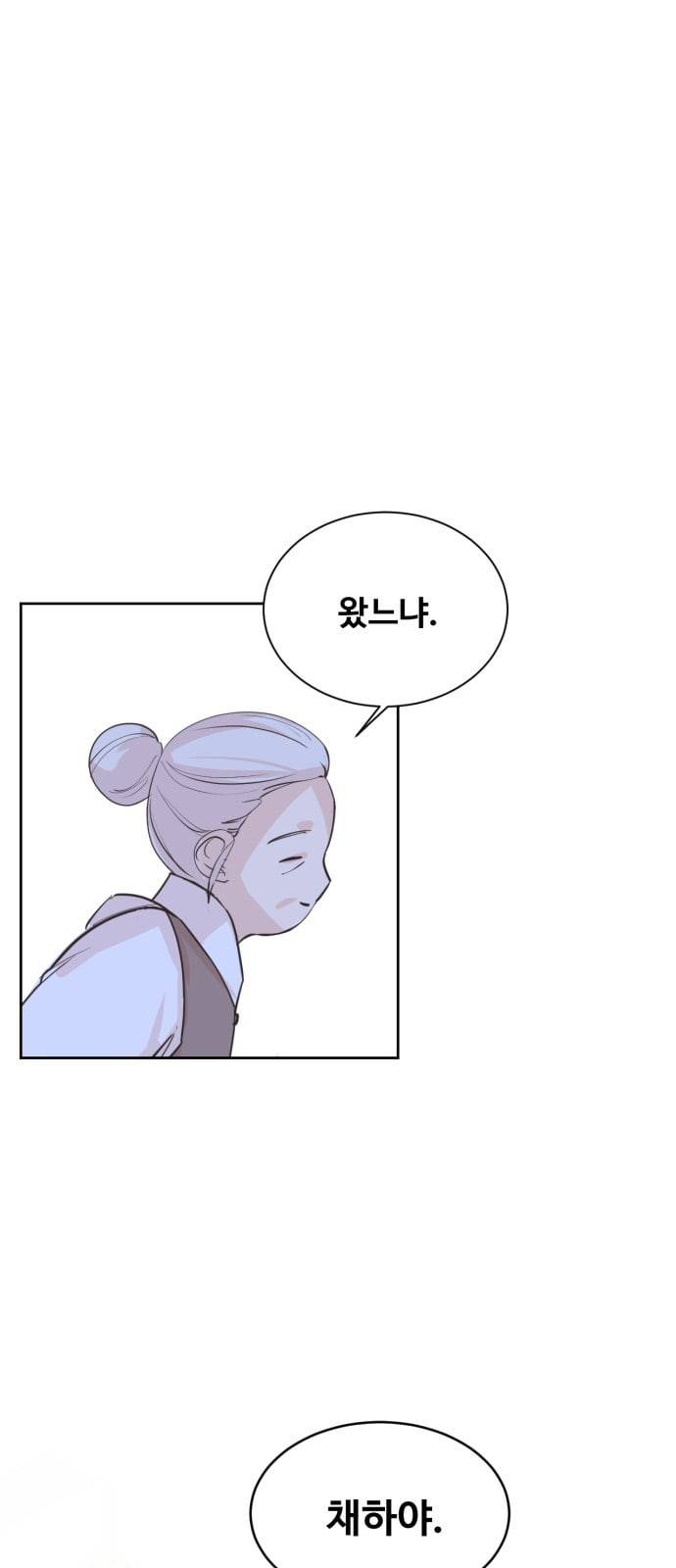 모락모락 왕세자님 2화 1