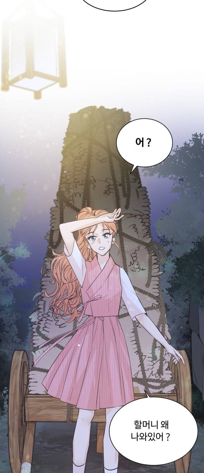 모락모락 왕세자님 2화 2