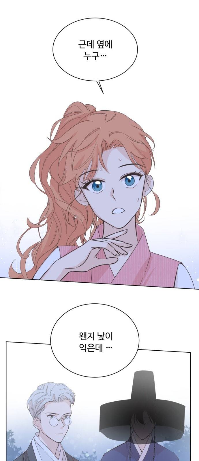 모락모락 왕세자님 2화 4