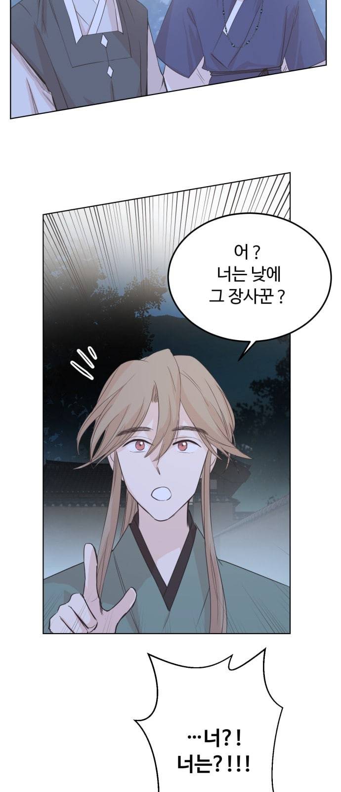 모락모락 왕세자님 2화 5