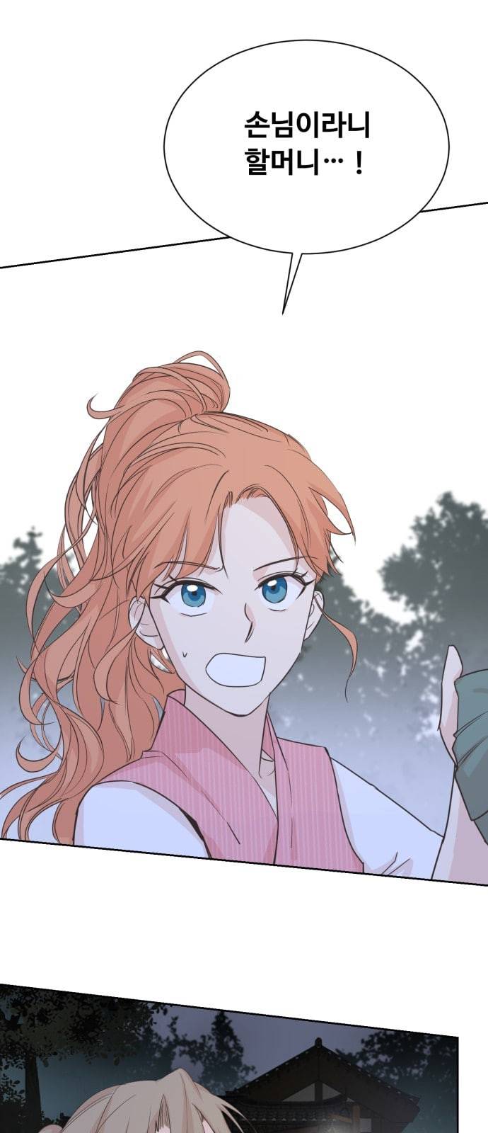 모락모락 왕세자님 2화 9