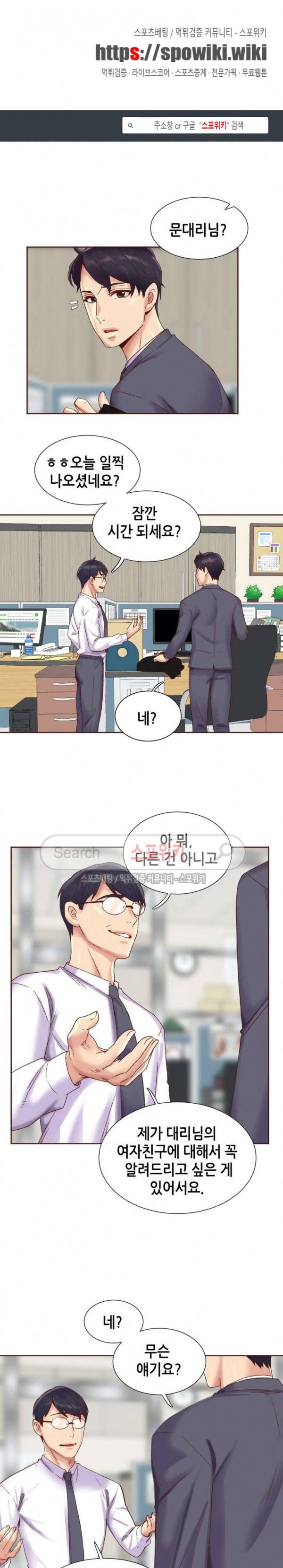 거절 못하는 여자 87화 1
