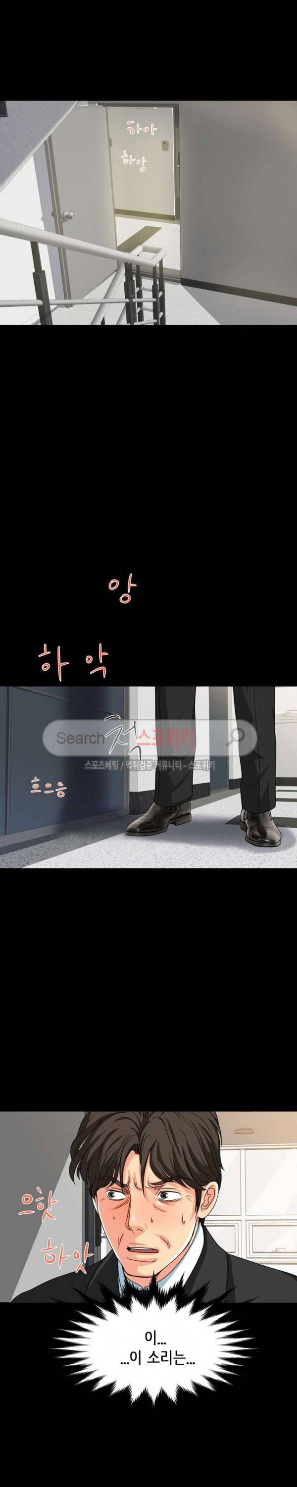 나쁜아빠 17화 2