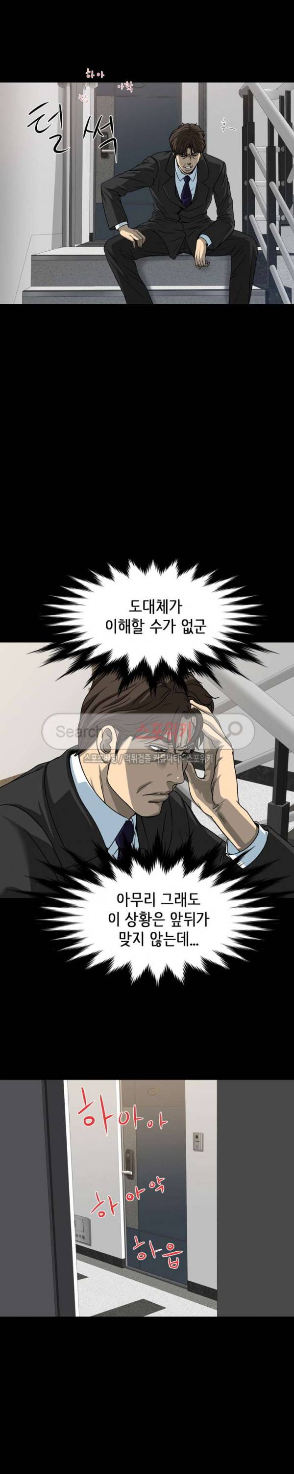 나쁜아빠 17화 4