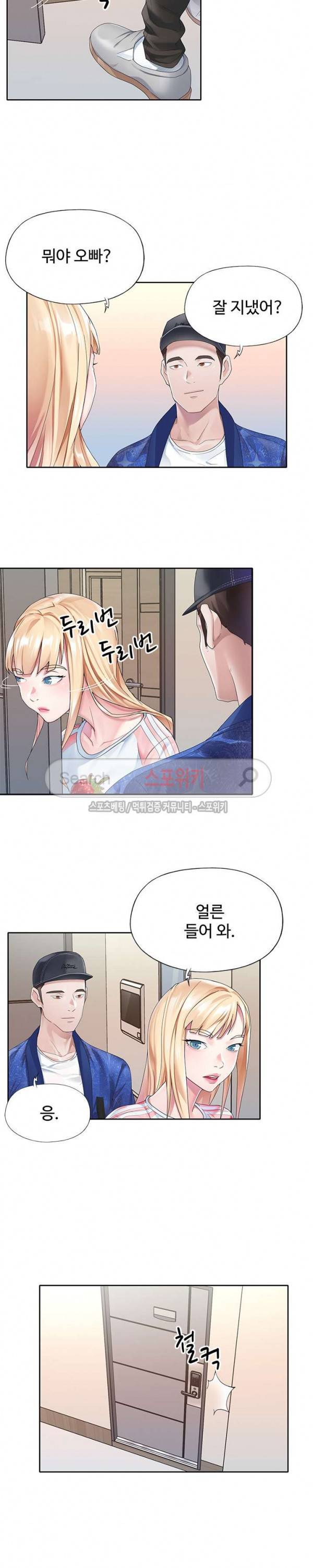 아이돌 키우기 21화 2