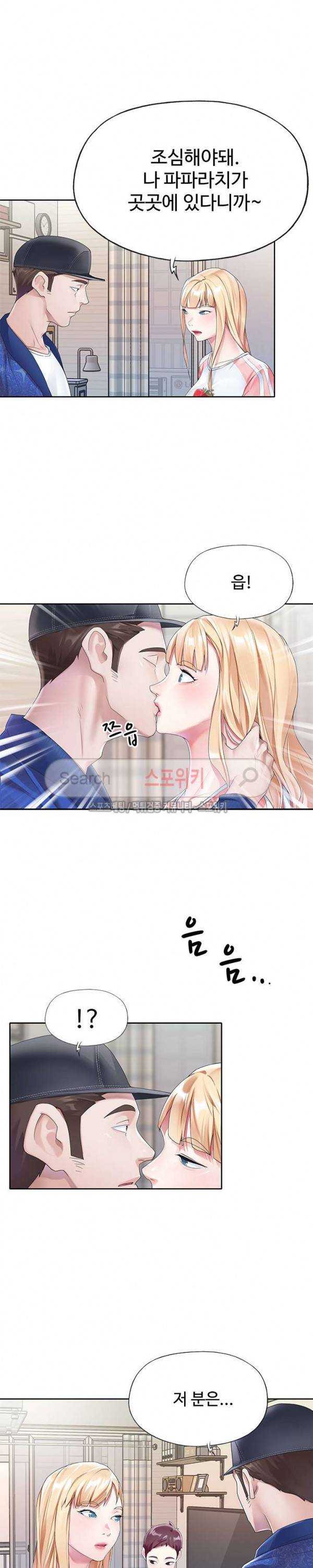 아이돌 키우기 21화 3